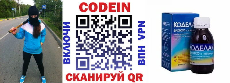 Codein напиток Lean (лин)  что такое   Истра 