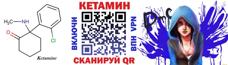 КЕТАМИН ketamine  Истра 