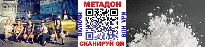 МЕТАДОН мёд  МЕГА как зайти  Истра 